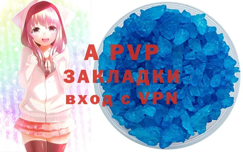 наркошоп  Казань  A-PVP Crystall 