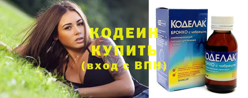 Codein Purple Drank  что такое   Казань 