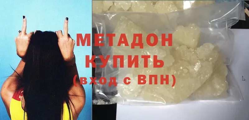 Метадон methadone  наркошоп  Казань 