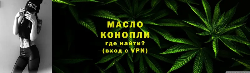 ТГК THC oil  Казань 